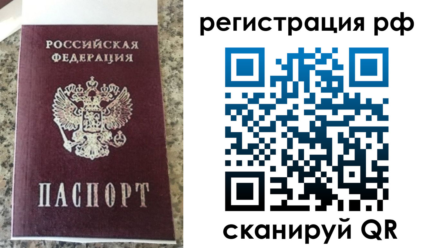 временная регистрация в Кандалакше