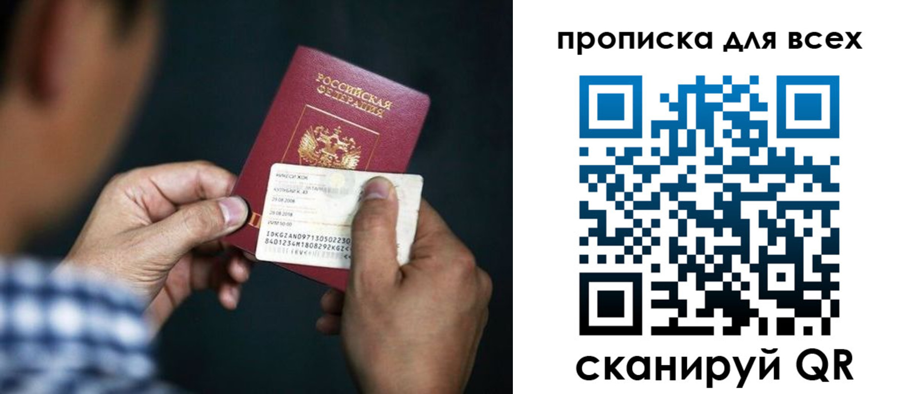 временная регистрация адрес в Кандалакше