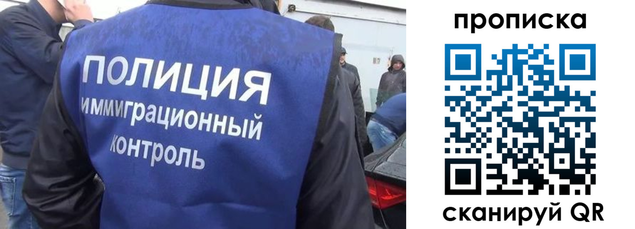 временная прописка в Кандалакше
