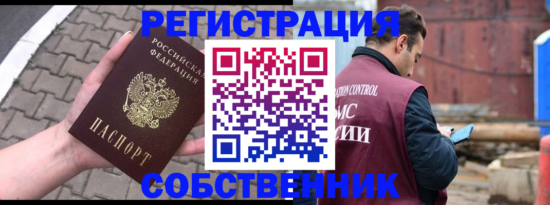 прописка для школы в Кандалакше