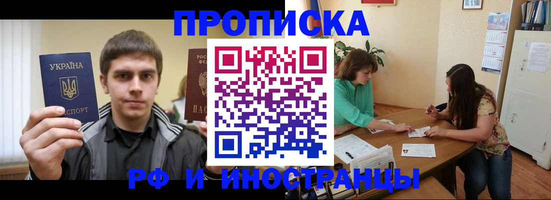 прописка от собственника в Кандалакше