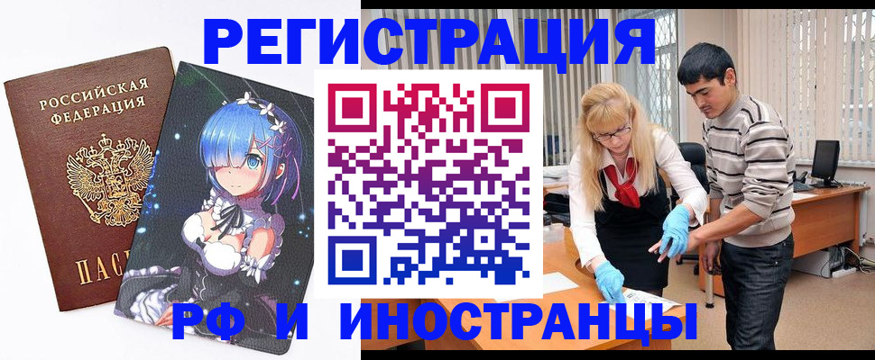 временная регистрация адрес в Кандалакше