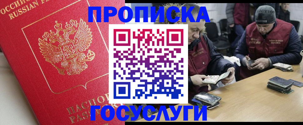 временная регистрация госуслуги в Кандалакше